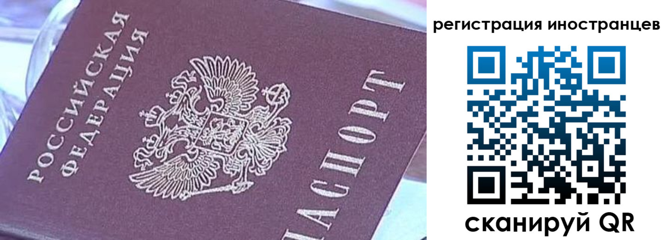 прописка для работы в Семикаракорске