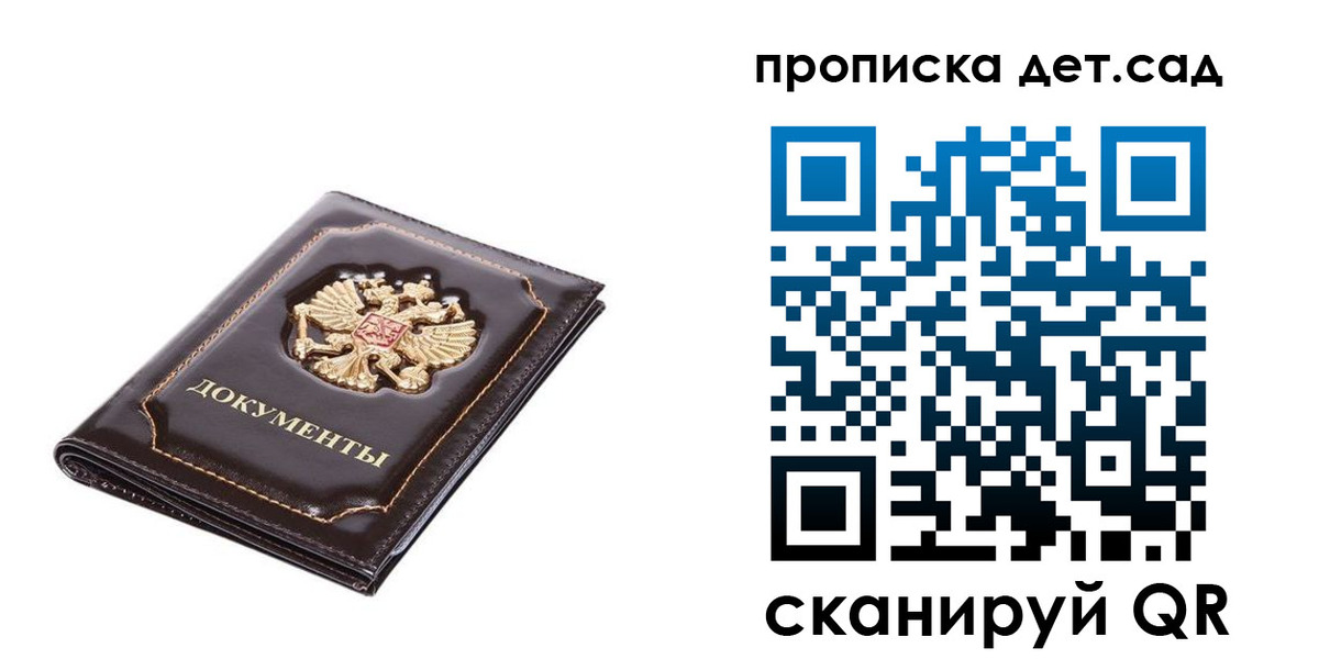 прописка регистрация в Семикаракорске