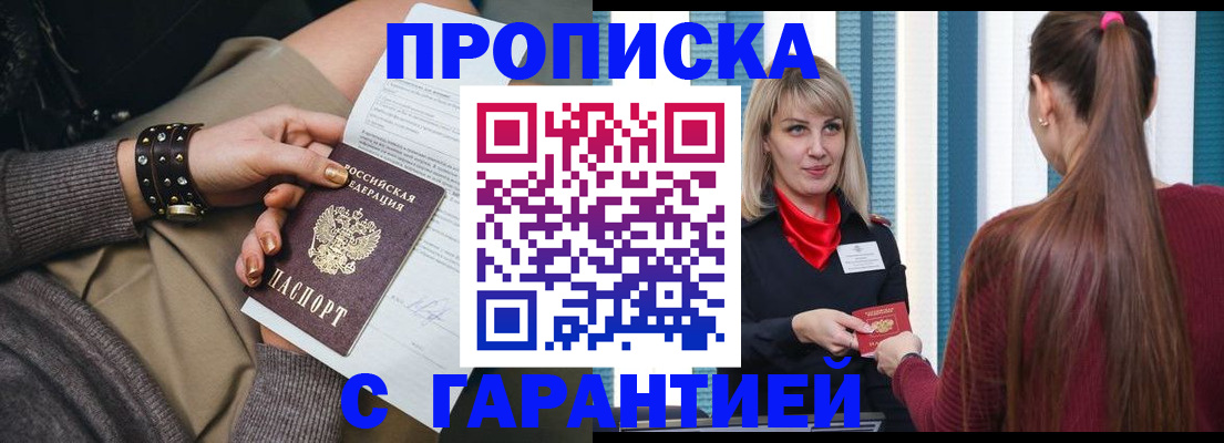 временная регистрация надежно в Семикаракорске