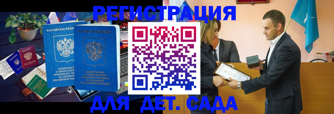 временная регистрация в квартире в Семикаракорске