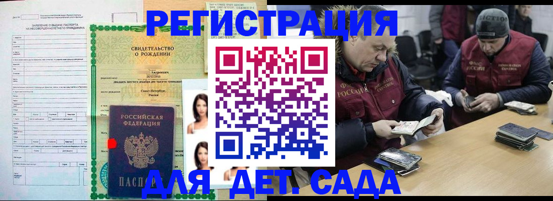 прописка законно в Семикаракорске