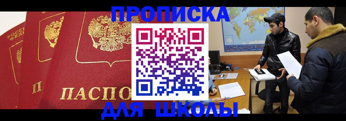 временная регистрация купить в Семикаракорске