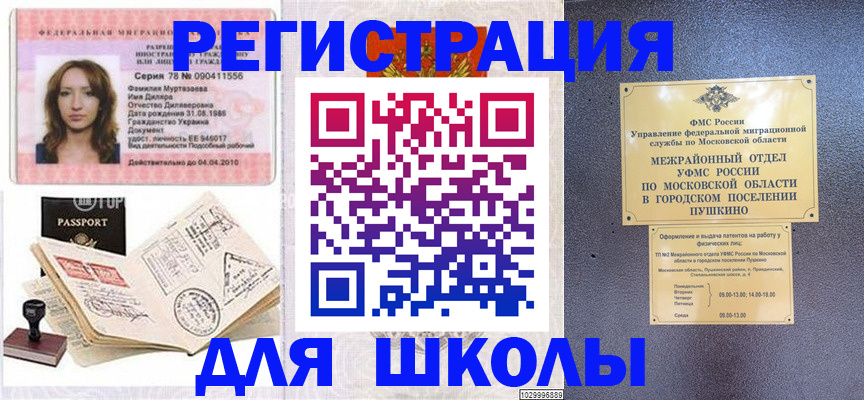 временная регистрация госуслуги в Семикаракорске